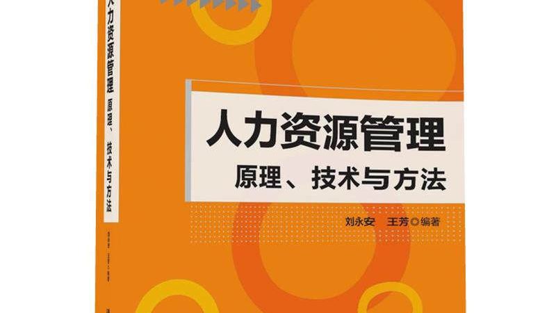背景调查：揭秘企业如何全面评估候选人**